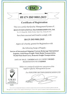 BS EN ISO9001:2015认证